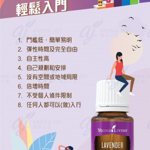60個發展Young Living 事業的好處